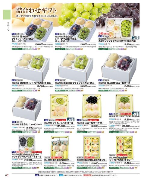 2026 SUMMER HAPPY GIFT-6