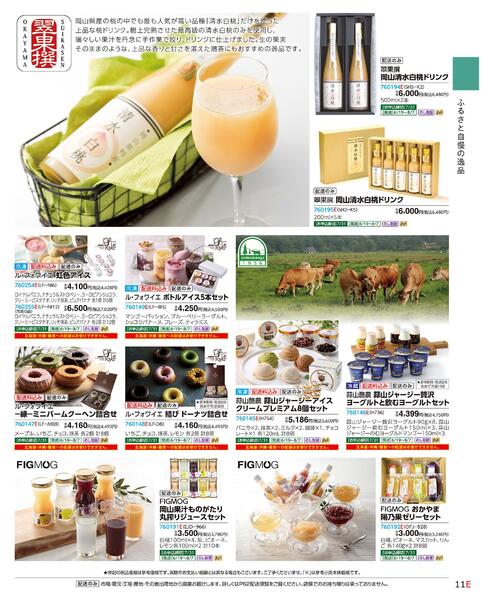 2026 SUMMER HAPPY GIFT-11