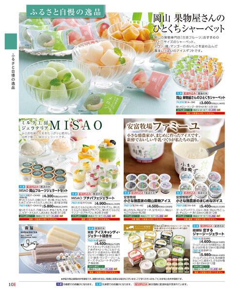 2026 SUMMER HAPPY GIFT-10