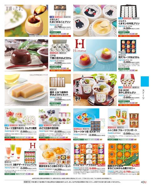2026 SUMMER HAPPY GIFT-43