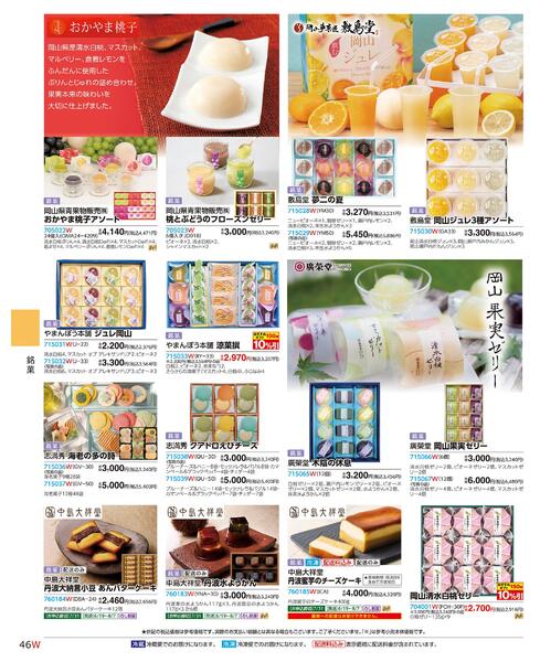 2026 SUMMER HAPPY GIFT-46