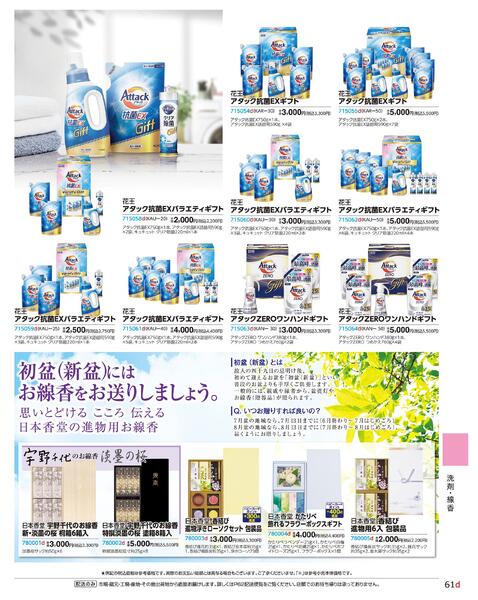 2026 SUMMER HAPPY GIFT-61