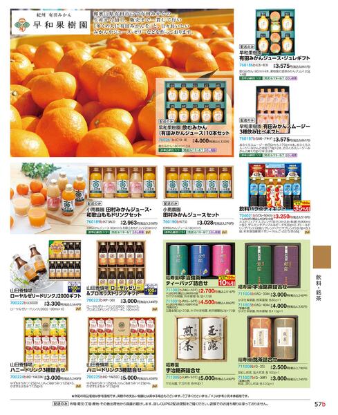2026 SUMMER HAPPY GIFT-57