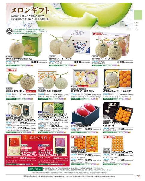 2026 SUMMER HAPPY GIFT-7