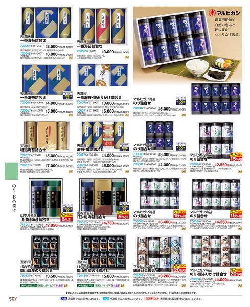 2026 SUMMER HAPPY GIFT-50