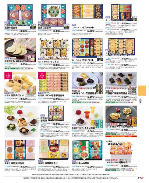 2026 SUMMER HAPPY GIFT-47