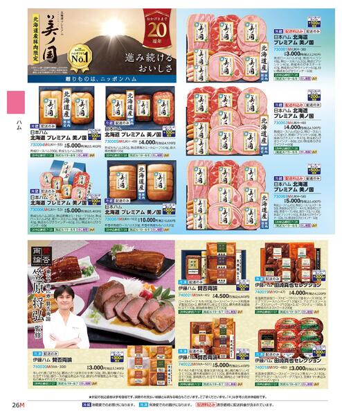 2026 SUMMER HAPPY GIFT-26