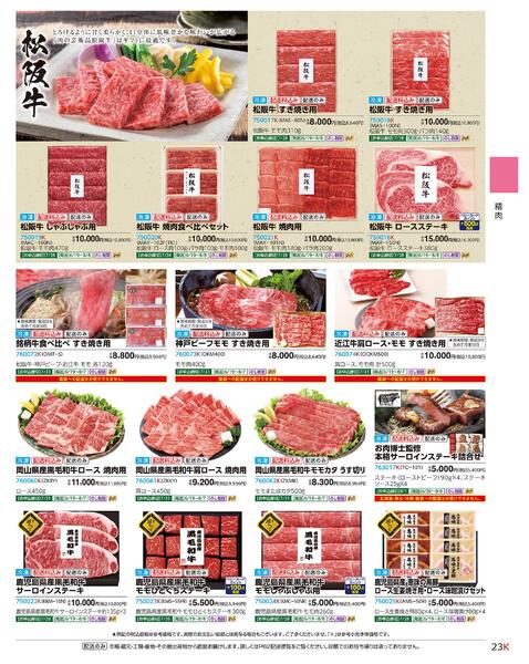 2026 SUMMER HAPPY GIFT-23