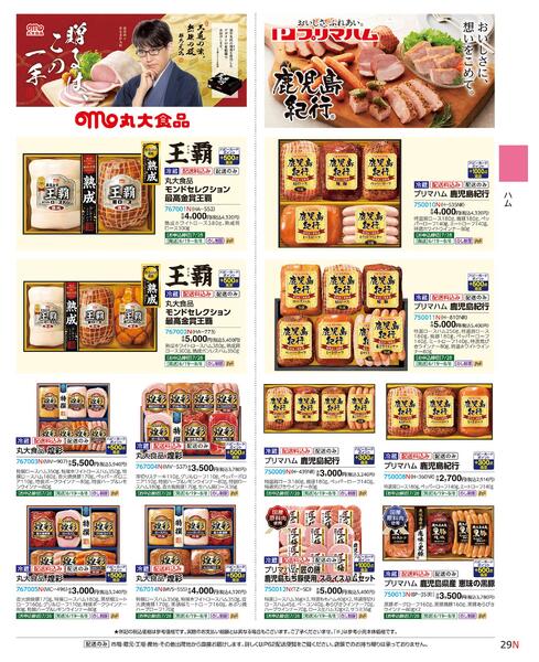 2026 SUMMER HAPPY GIFT-29