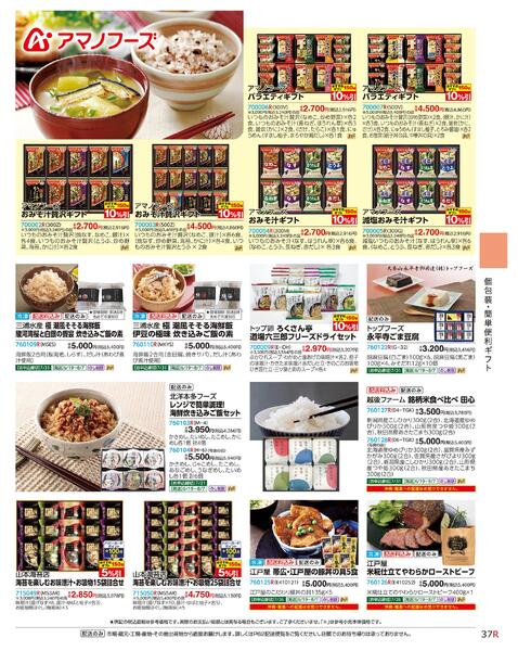 2026 SUMMER HAPPY GIFT-37