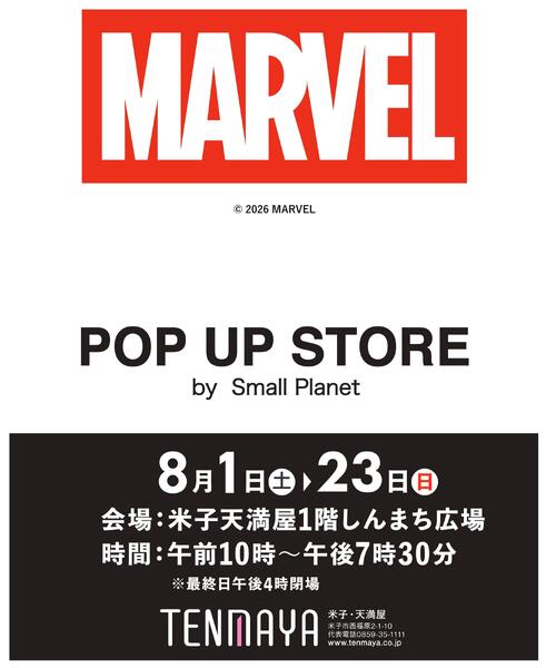マーベル ポップアップストア【米子天満屋】-1