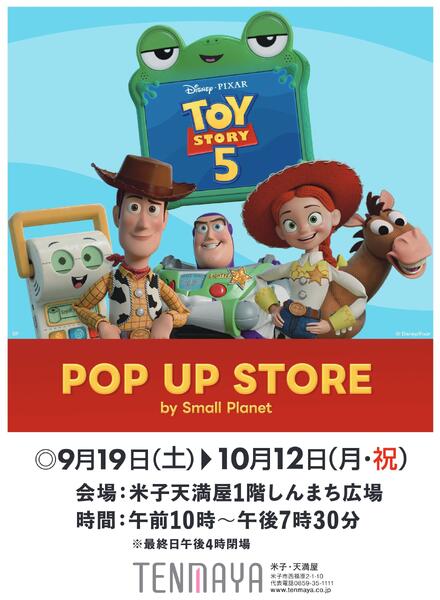 TOY STORY 5  POP UP STORE【米子天満屋】-1