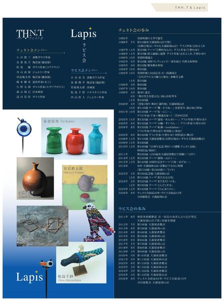 美術催事のご案内 8月号【岡山天満屋】-5