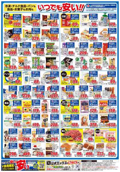 2026年8月1日〜7日まで-2