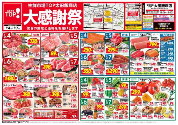 2026年8月4日〜7日までnew-1