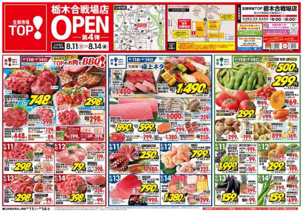 2026年8月11日〜14日まで-1
