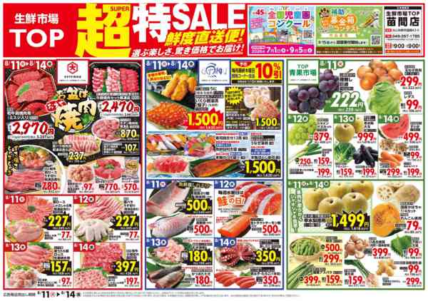 2026年8月11日〜14日まで-1