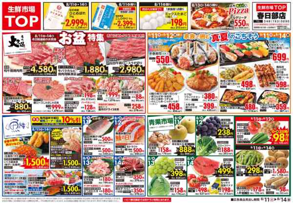 2026年8月11日〜14日まで-1