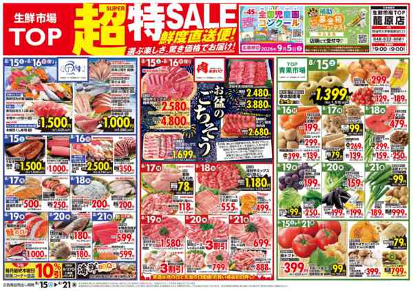 2026年8月15日〜21日まで-1