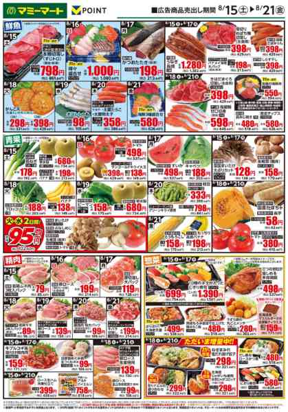 2026年8月15日〜21日まで-1