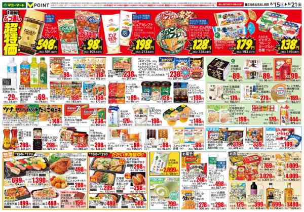 2026年8月15日〜21日まで-2