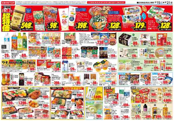 2026年8月15日〜21日まで-2