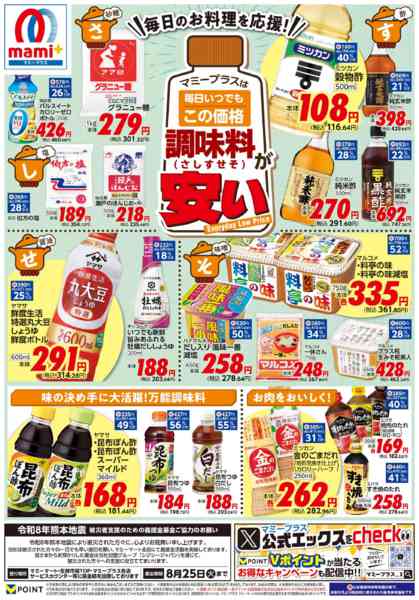 2026年8月22日〜28日まで-2