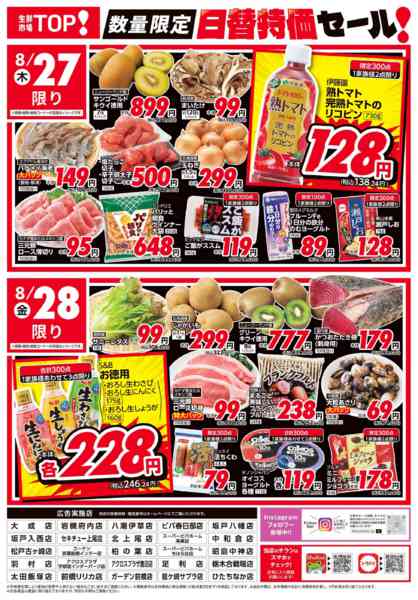 2026年8月25日〜28日までnew-2