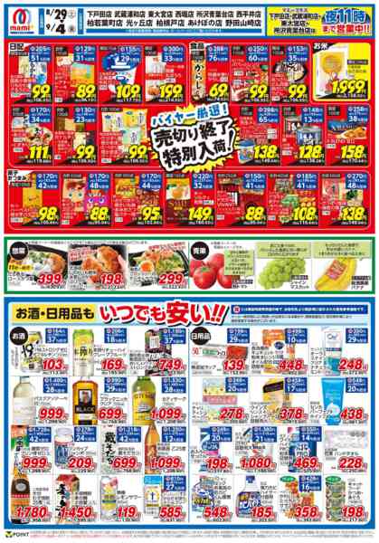 2026年8月29日〜9月4日まで-1