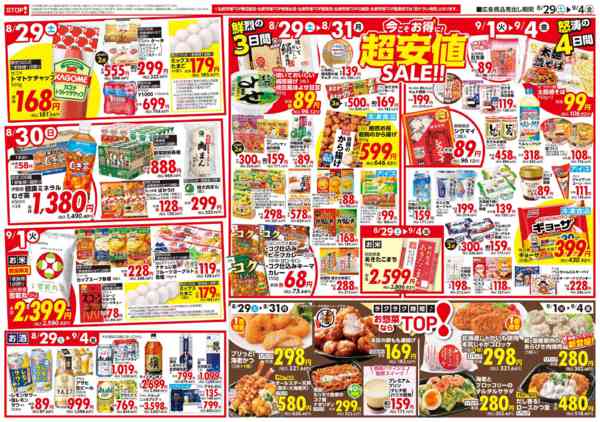 2026年8月29日〜9月4日まで-2