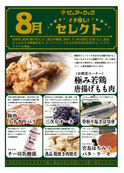 2026年8月1日〜31日まで-1