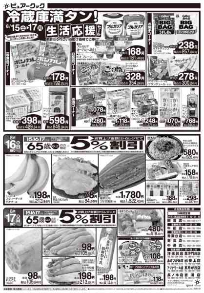 2026年8月15日〜17日まで-2
