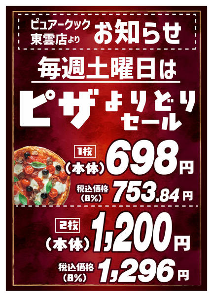 2026年8月8日〜31日まで-1