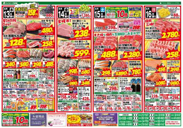 2026年8月13日〜16日までnew-2