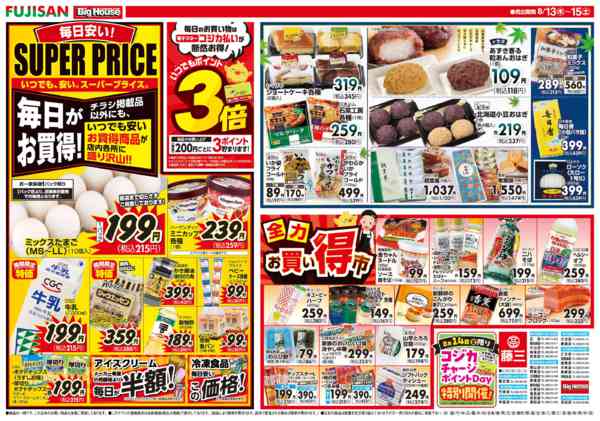2026年8月13日〜15日までnew-2