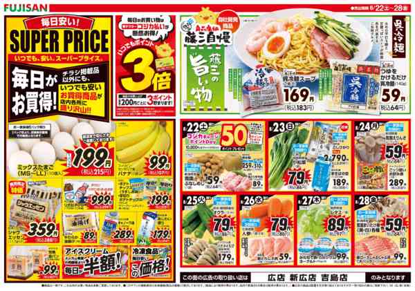 2026年8月22日〜28日まで-2