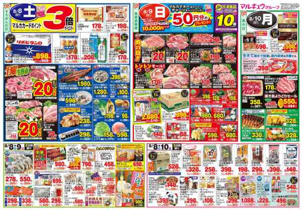 2026年8月4日〜10日まで8月4日(火)～8月10日(月)-2