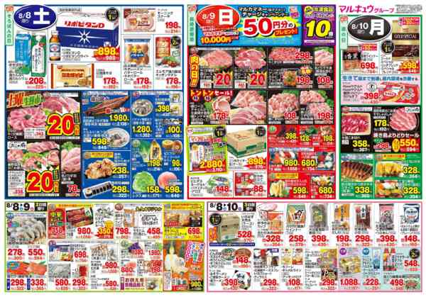 2026年8月4日〜10日まで8月4日(火)～8月10日(月)-2