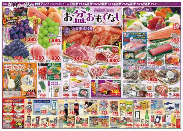 2026年8月11日〜12日まで8月11日(火)～8月12日(水)new-2