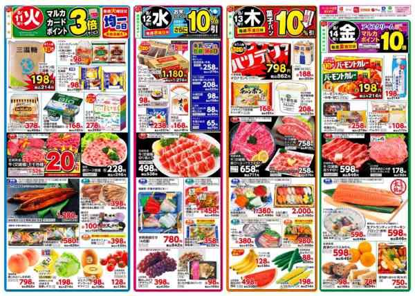 2026年8月11日〜14日まで8月11日(火)～8月14日(金)-2