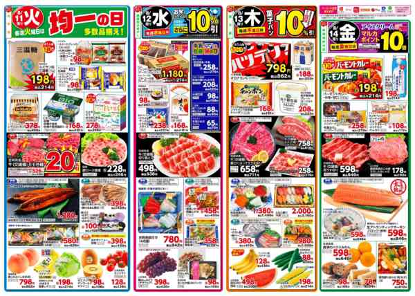 2026年8月11日〜14日まで8月11日(火)～8月14日(金)-2