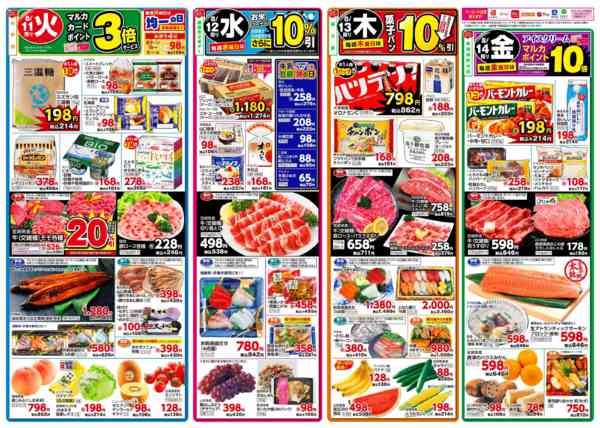 2026年8月11日〜14日まで8月11日(火)～8月14日(金)-2