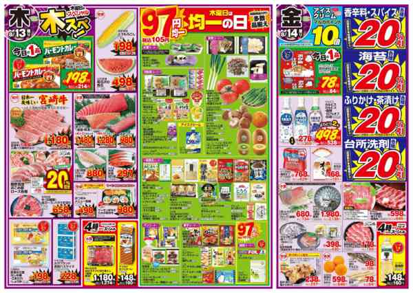 2026年8月13日〜14日まで8月13日(木)～8月14日(金)new-2