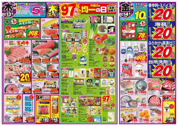 2026年8月13日〜14日まで8月13日(木)～8月14日(金)new-2