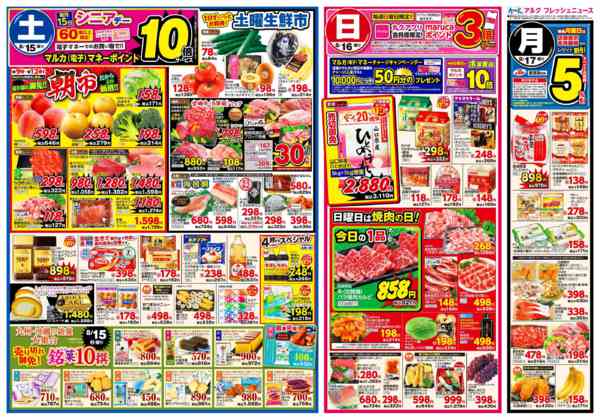 2026年8月15日〜17日まで8月15日(土)～8月17日(月)-2