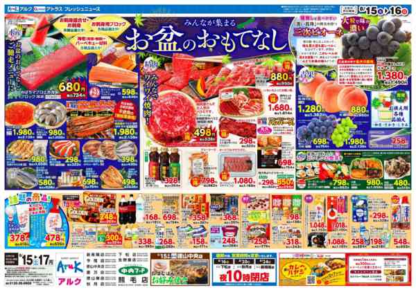 2026年8月15日〜17日まで8月15日(土)～8月17日(月)-1