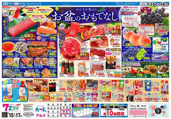 2026年8月15日〜17日まで8月15日(土)～8月17日(月)-1