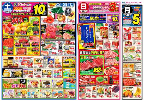 2026年8月15日〜17日まで8月15日(土)～8月17日(月)-2
