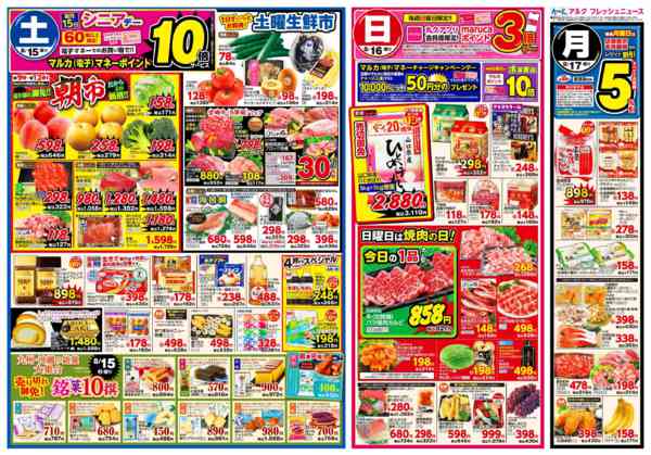 2026年8月15日〜17日まで8月15日(土)～8月17日(月)-2