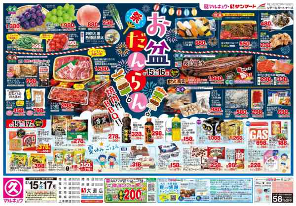 2026年8月15日〜17日まで8月15日(土)～8月17日(月)-1